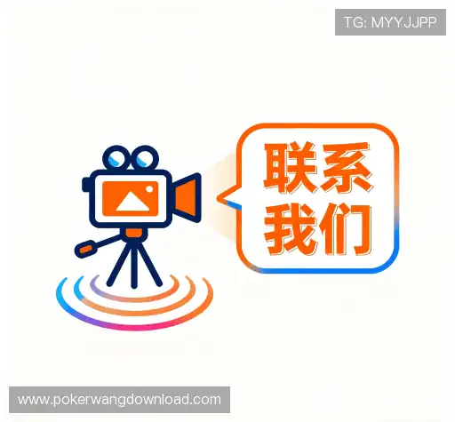 交流扑克王网址